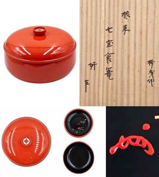 ≪茶道具≫ 表千家【十三世家元 即中斎 書付】【初瀬川柳庵 作】『好 青貝入 根来 七宝 食籠』蓋裏在花押 合箱 共布 真作保証 菓子器 喰籠拍卖