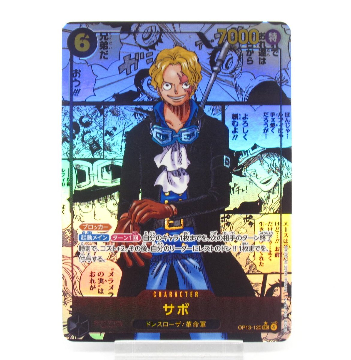 ONE PIECE ワンピースカードゲーム サボ OP13-120 SEC コミックパラレル #UX2174拍卖