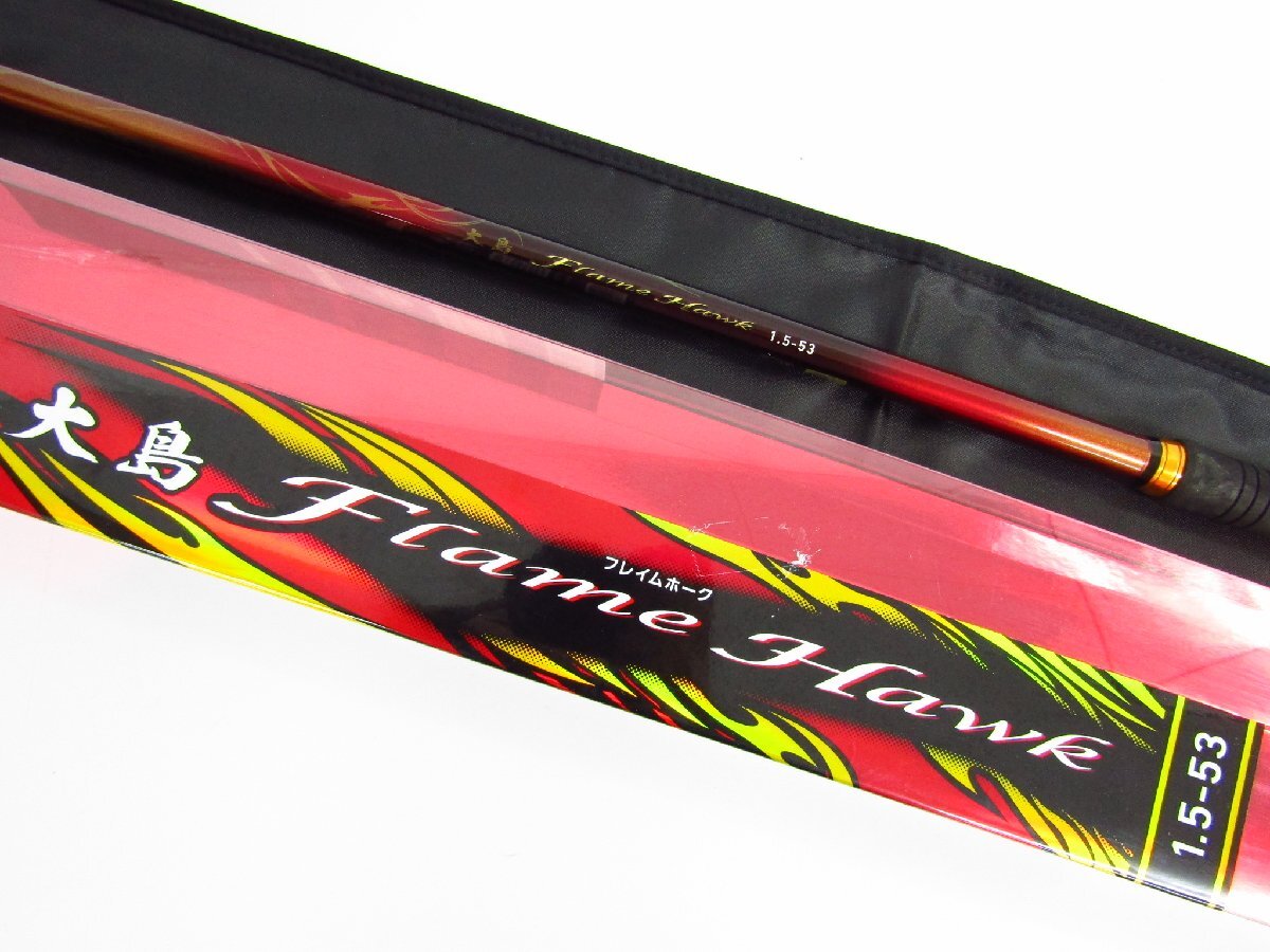 DAIWA ダイワ 大島 フレイムホーク 1.5-53 釣竿★SP11455拍卖