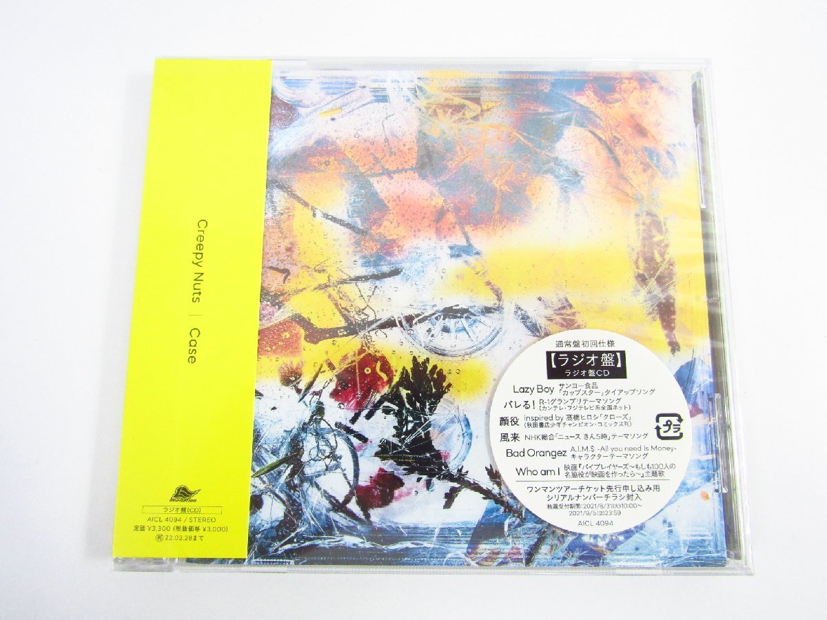 未開封 Creepy Nuts Case ラジオ盤 CD ▼V6257拍卖