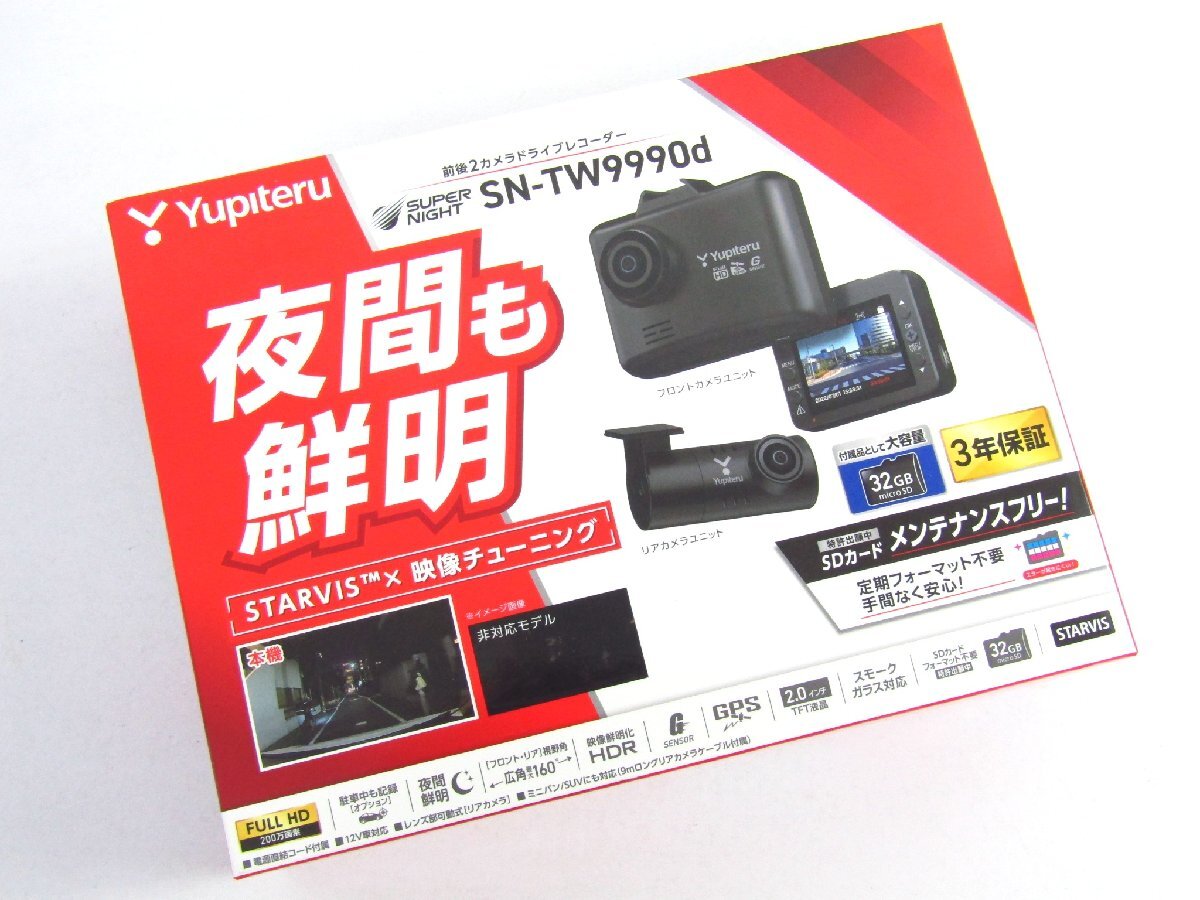 未開封 Yupiteru ユピテル SN-TW9990d 前後2カメラ ドライブレコーダー ドラレコ 》A9750拍卖