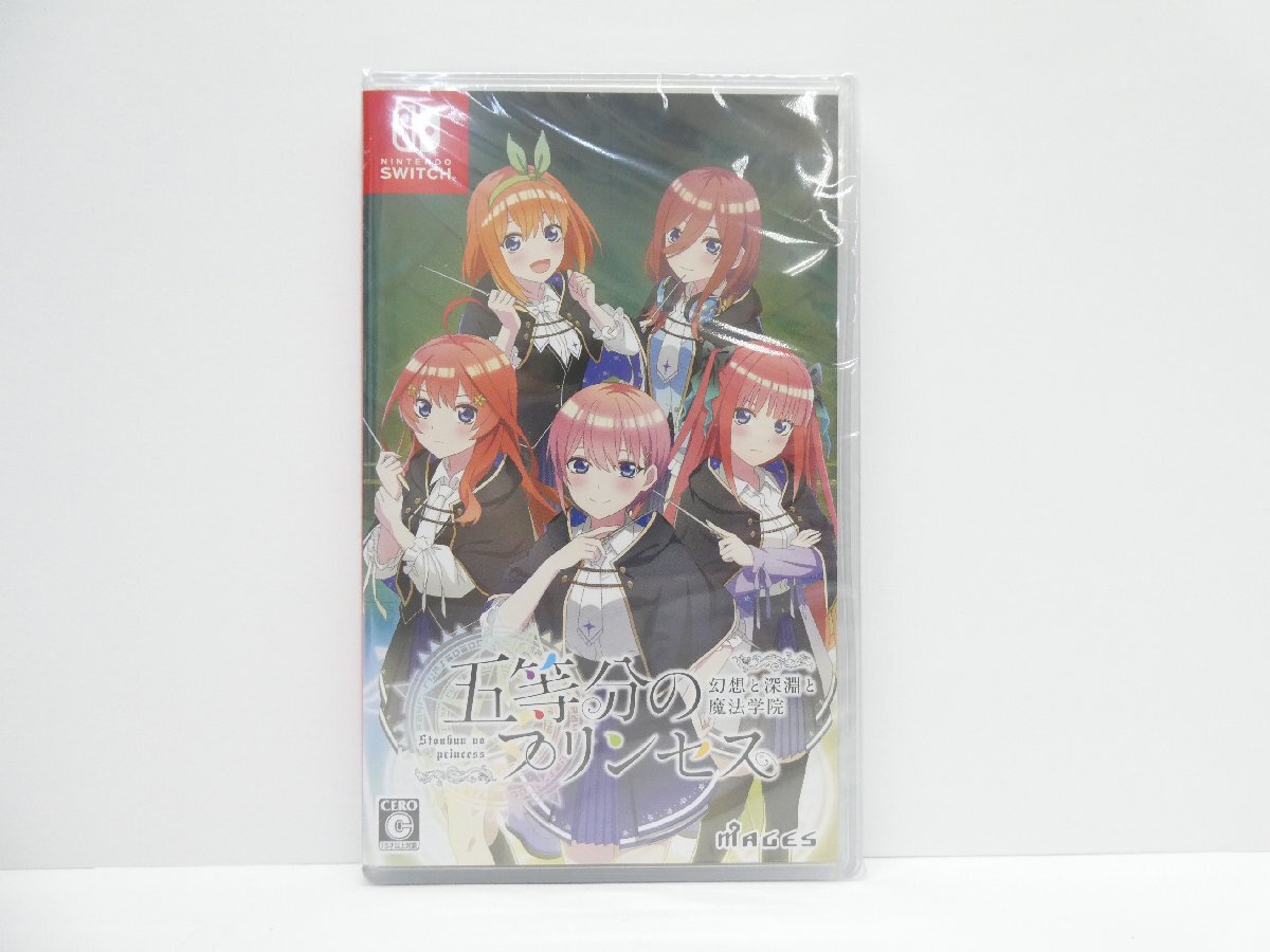 未開封 Nintendo Switch 五等分のプリンセス 幻想と深淵と魔法学院 通常版 ゲームソフト △WE2507拍卖