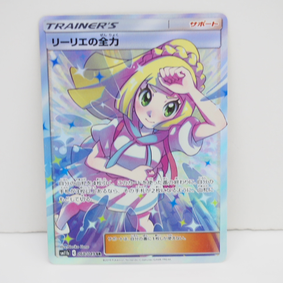 ポケモンカード リーリエの全力 SM11b C 068/049 SR トレカ ∴WU4121拍卖