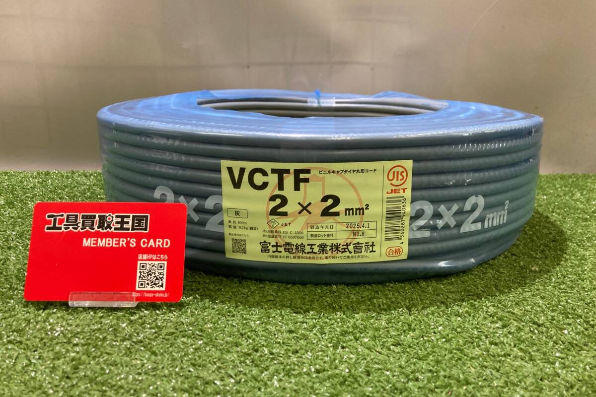 【未使用品】【0930】富士電線 ビニルキャップタイヤVCTF 2X2 100M ITW3LOZU1B1F拍卖