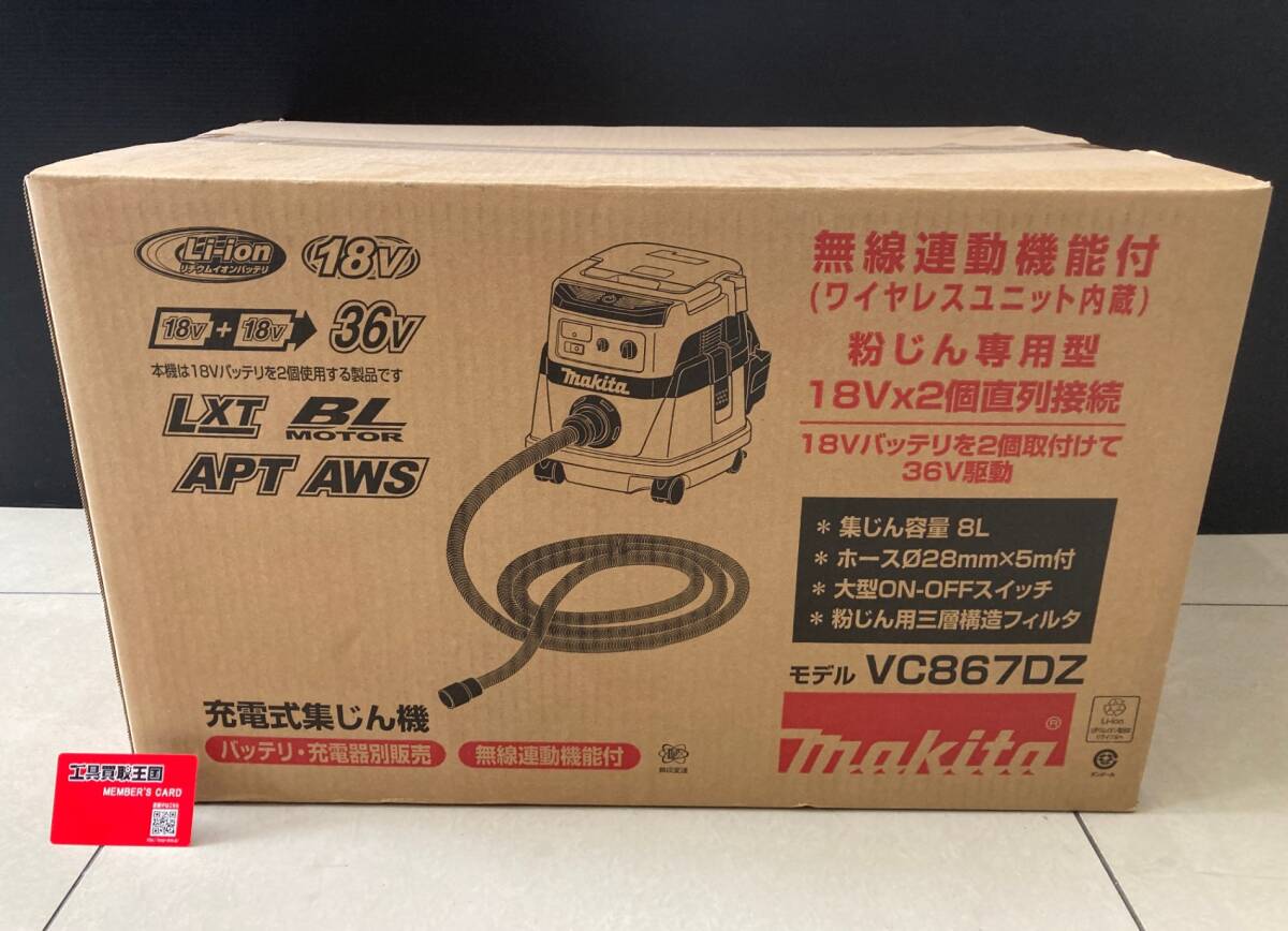 【中古品】【0930】★makita(マキタ) 18+18/36v充電式粉じん機 (本体のみ) VC867DZ ITMAXSRM5E9S拍卖
