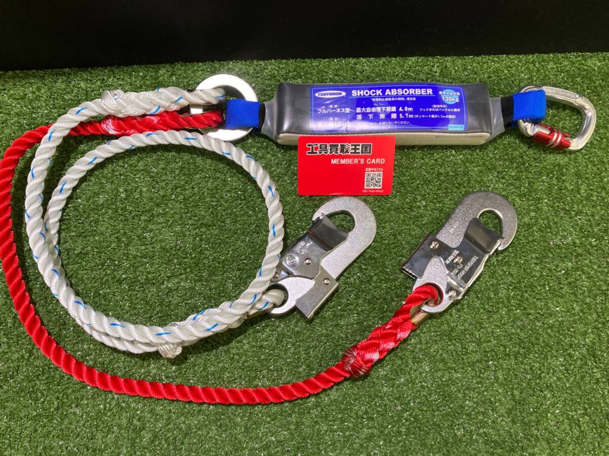 【未使用品】【0930】★ツヨロン フルハーネス用 ロープ式 ツインランヤード (第2種)THL-109-312-DZ1-2R23-TYPE2-130KG-BX ITXVT7MP7N34拍卖