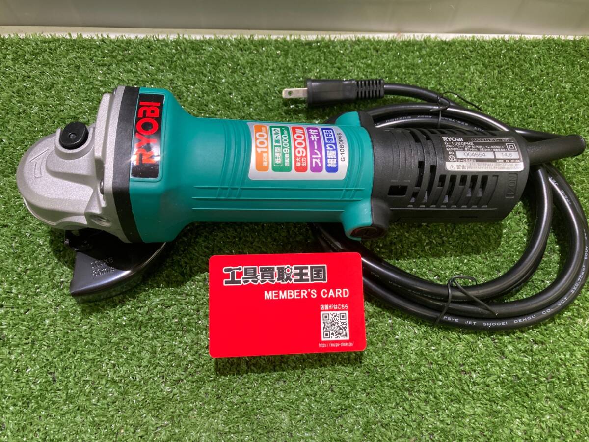 【未使用品】【0930】リョービ(RYOBI) ディスクグラインダ 100mmブレーキ付 G1060PHS IT8DWSM3FCYO拍卖