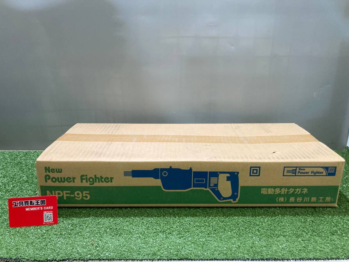 【未使用品】【0930】★長谷川鉄工 パワーファイター NPF-95 IT5S79Y596PH拍卖