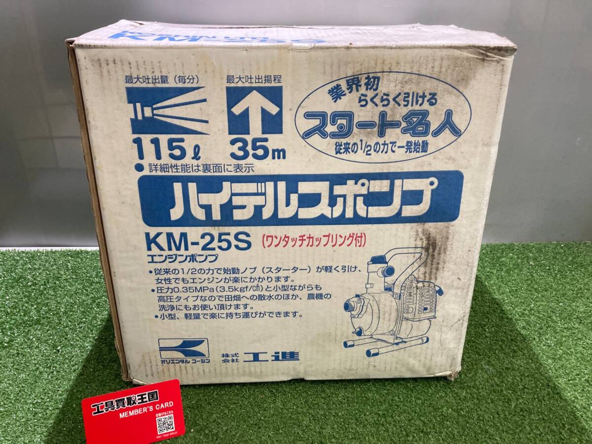 【未使用品】【0930】工進 ハイデルスポンプ 三菱エンジン搭載 KM-25S IT6FONN654IK拍卖