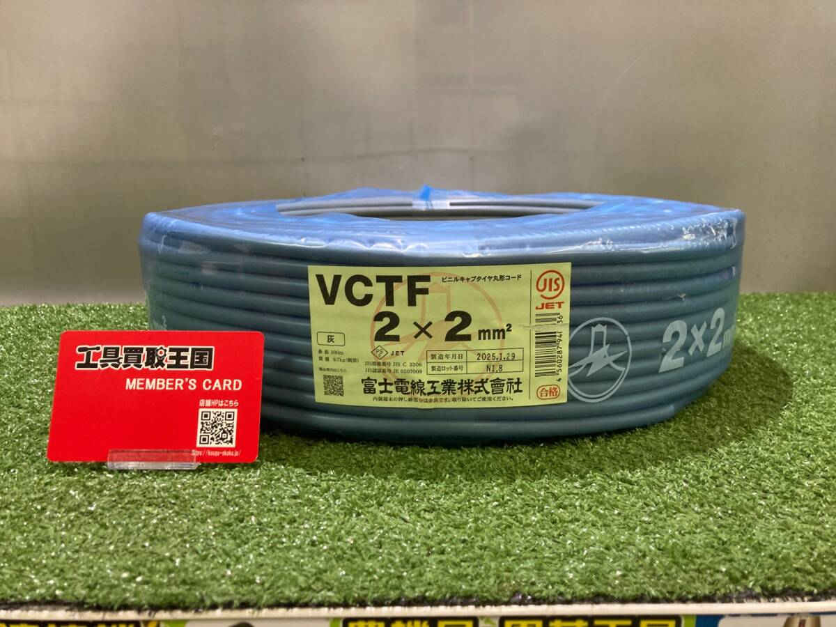 【未使用品】【0930】★富士電線 VCTF 2×2C 1巻(100m) ITQI1K8YVVH5拍卖
