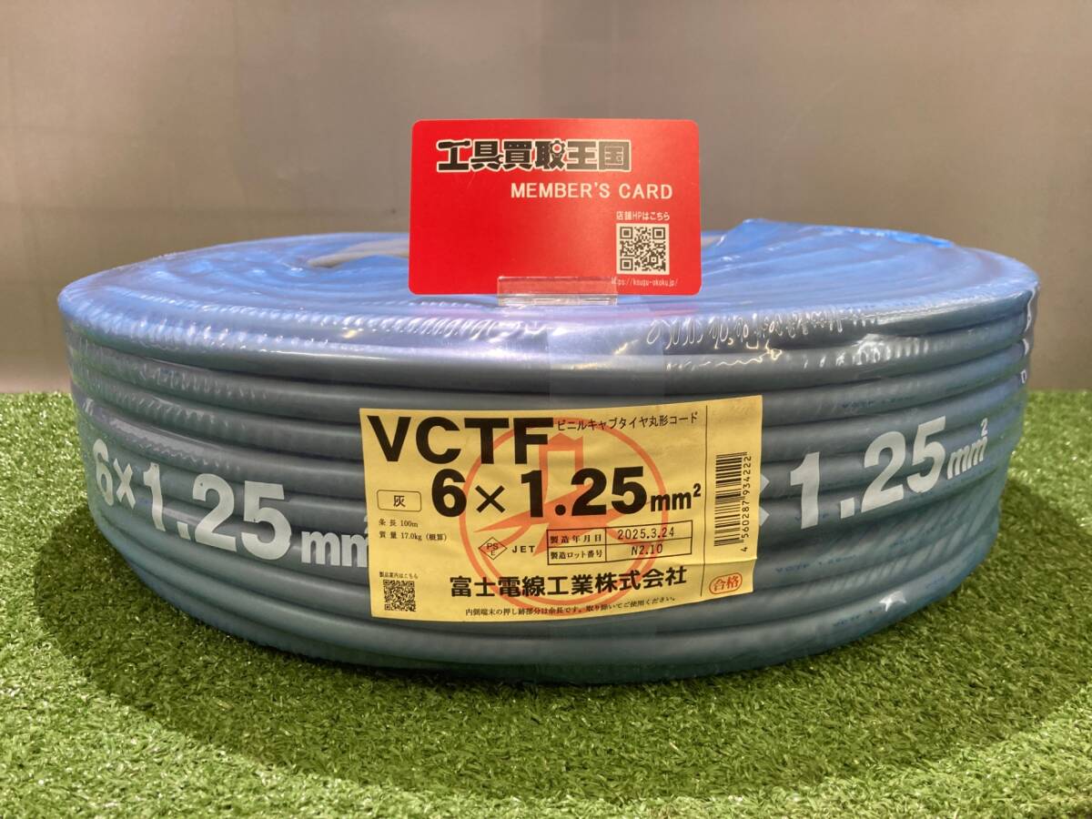 【未使用品】【0930】富士電線 ビニルキャブタイヤ丸形コード 6心 1.25m㎡ 100m巻き 灰色 VCTF1.25SQ×6C×100mハイ ITQLY97EKWI8拍卖