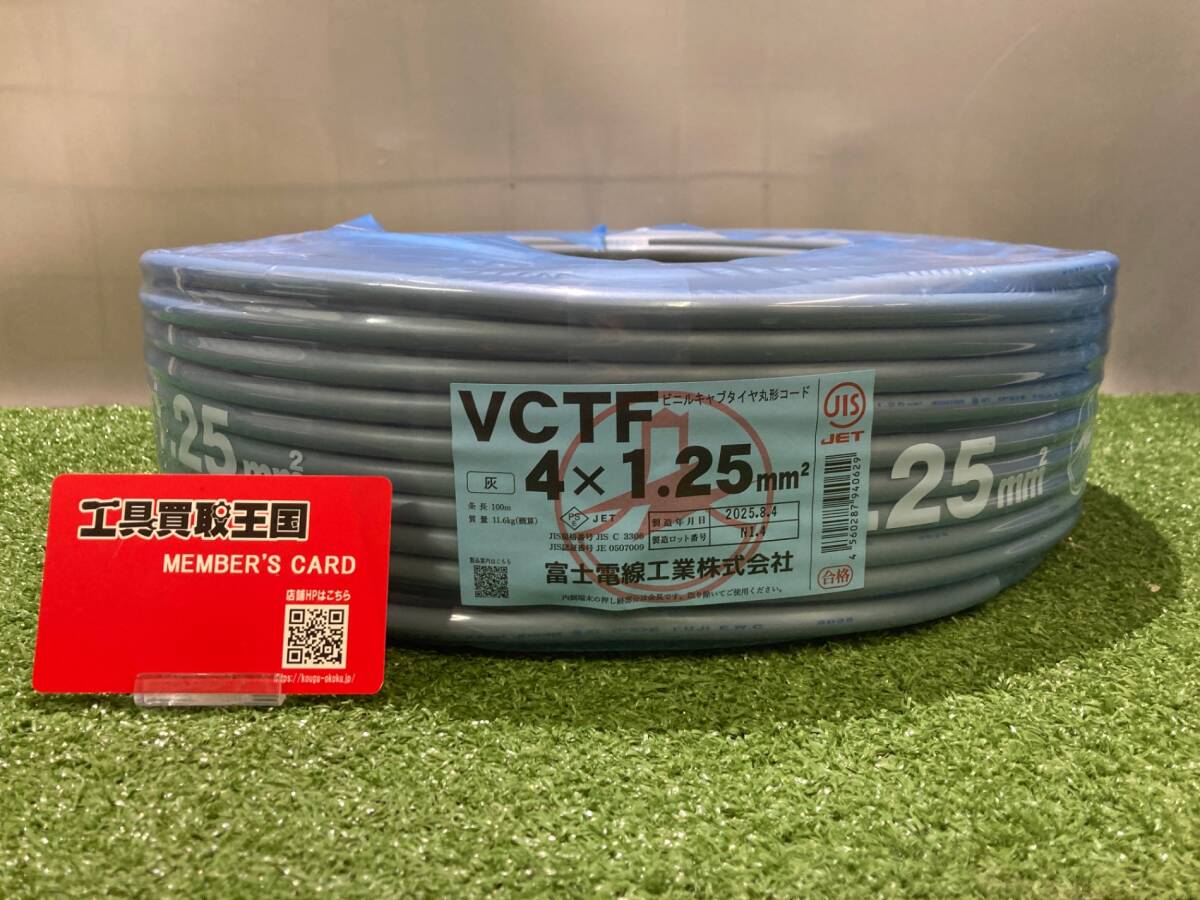 【未使用品】【0930】富士電線 ビニルキャブタイヤ丸形コード 1.25 4心 100 灰色 VCTF1.25SQ×4C×100mハイ ITGBUB2ZWQ2O拍卖