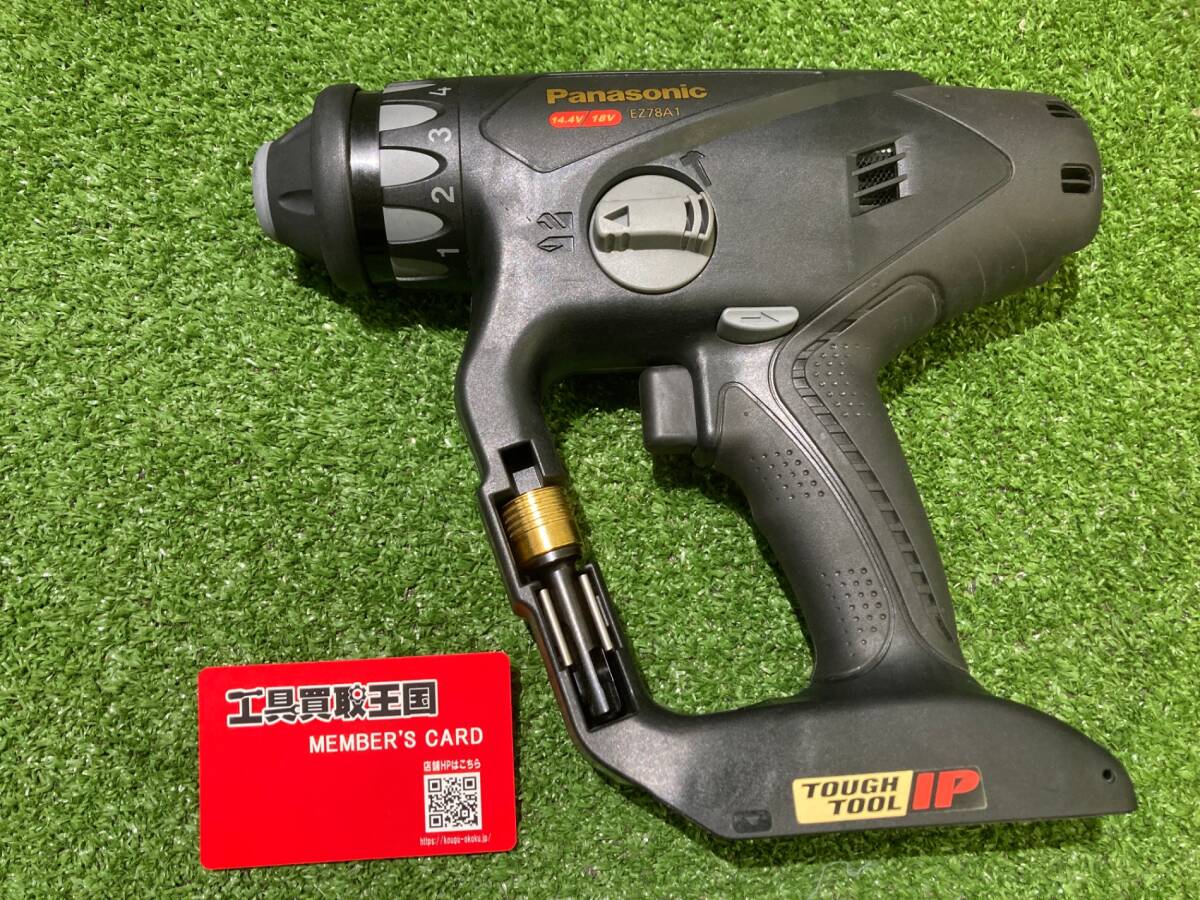 【中古品】【0930】Panasonic(パナソニック) 14.4v/18v充電マルチハンマードリル 黒(本体のみ) EZ78A1X-B IT8PKWCEOGCK拍卖