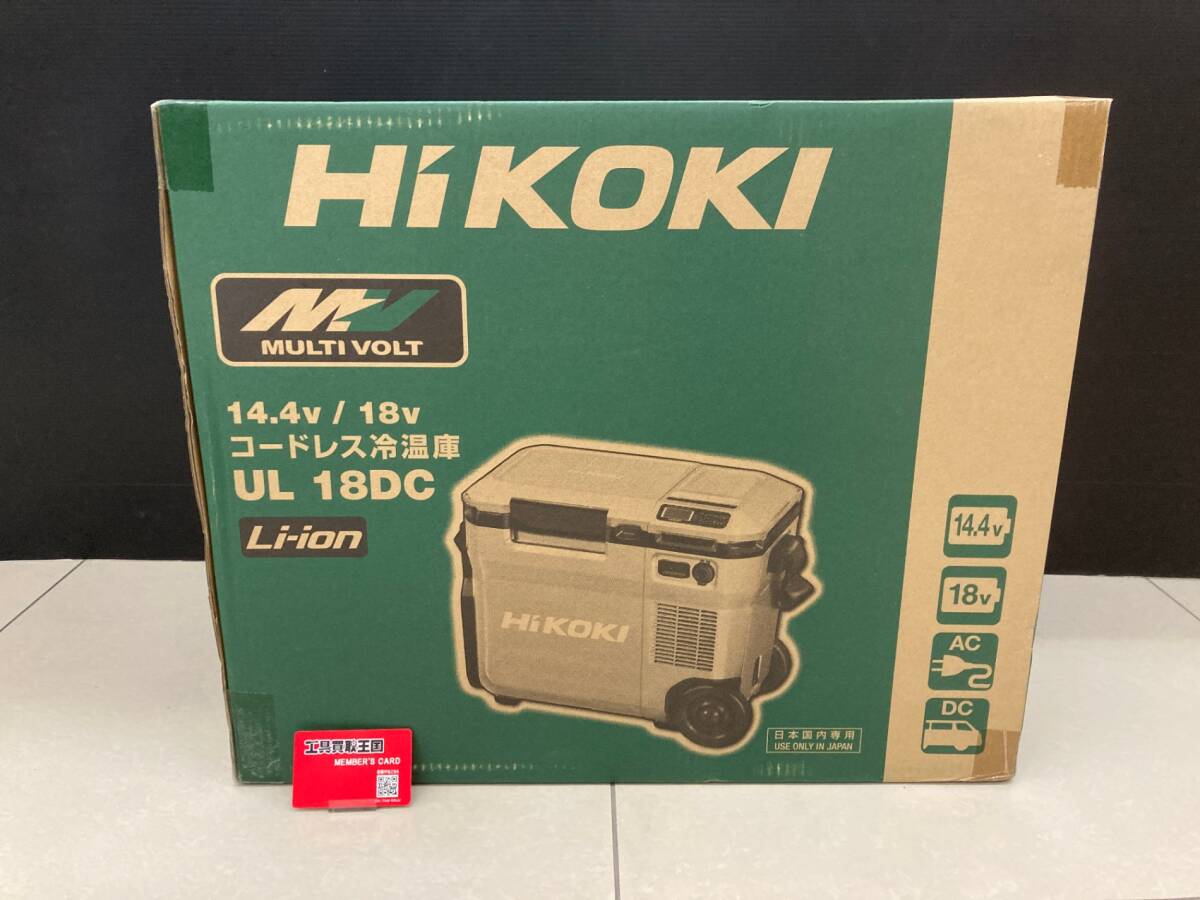 【未使用品】【0930】★HiKOKI(ハイコーキ) 14.4/18vコードレス冷温庫 サンドベージュ UL18DC(WMB) ITGIGYEOHAUK拍卖