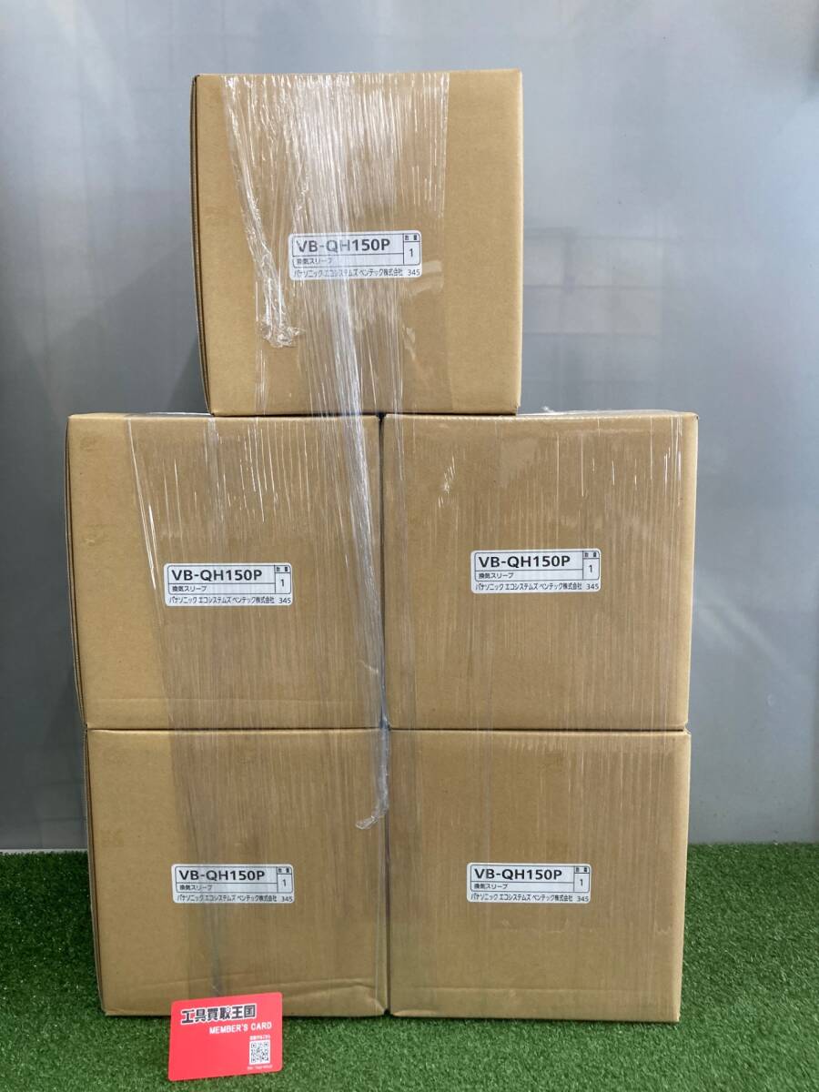 【未使用品】【0930】パナソニック ベンテック VB-QH150P 換気スリーブ 5セット IT1SEL55GQ30拍卖