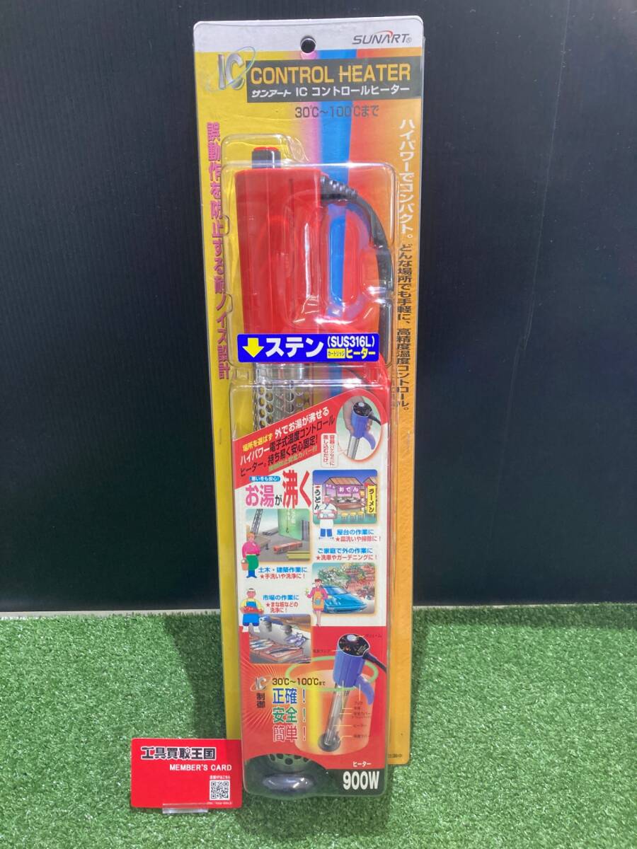【未使用品】【0930】サンアート ICコントロールヒーター 900W SCH-900SC ITEFNRSDSAXE拍卖