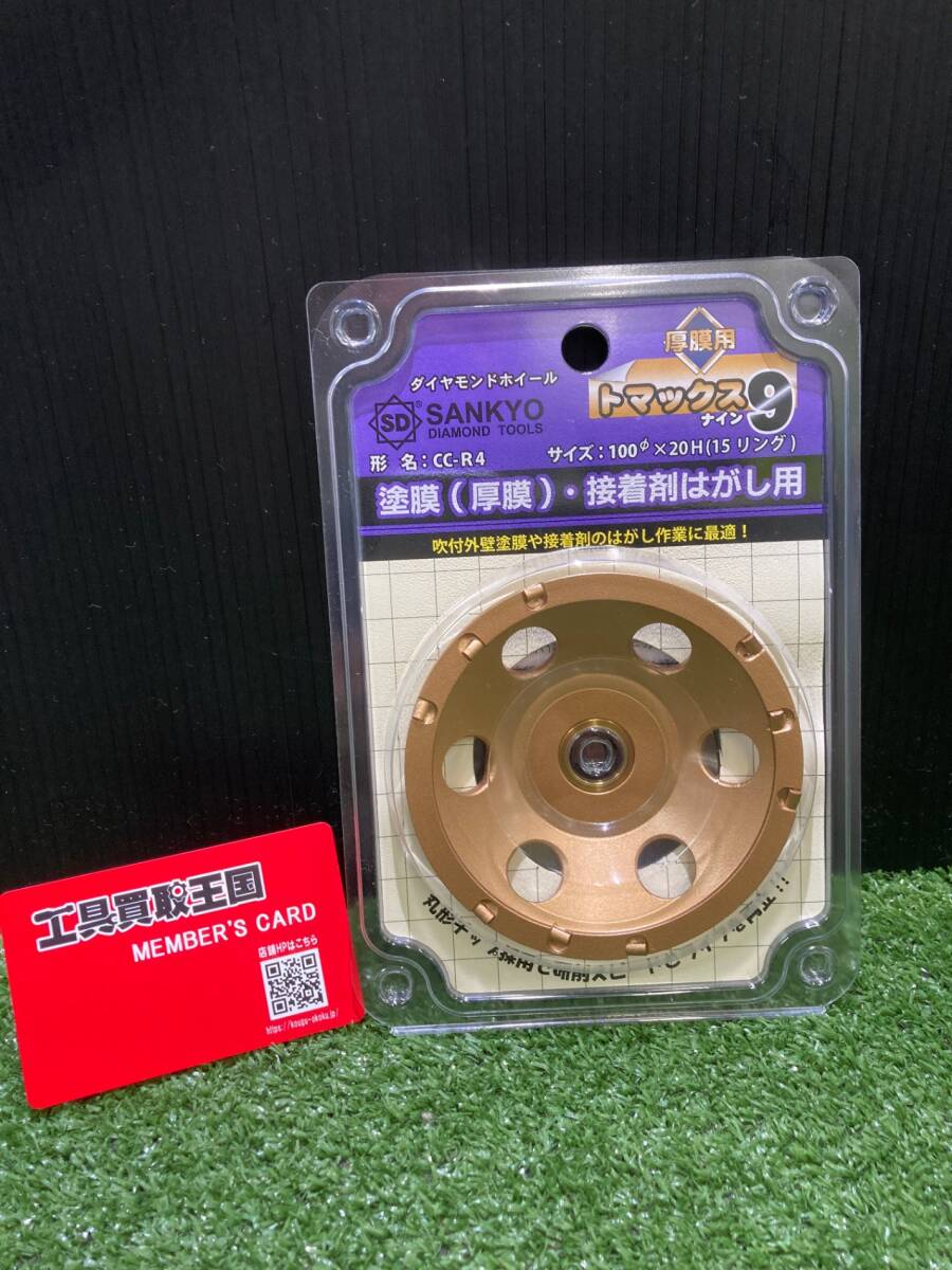 【未使用品】【0930】三京ダイヤモンド工業 トマックス9 IT50UV8EVRXC拍卖