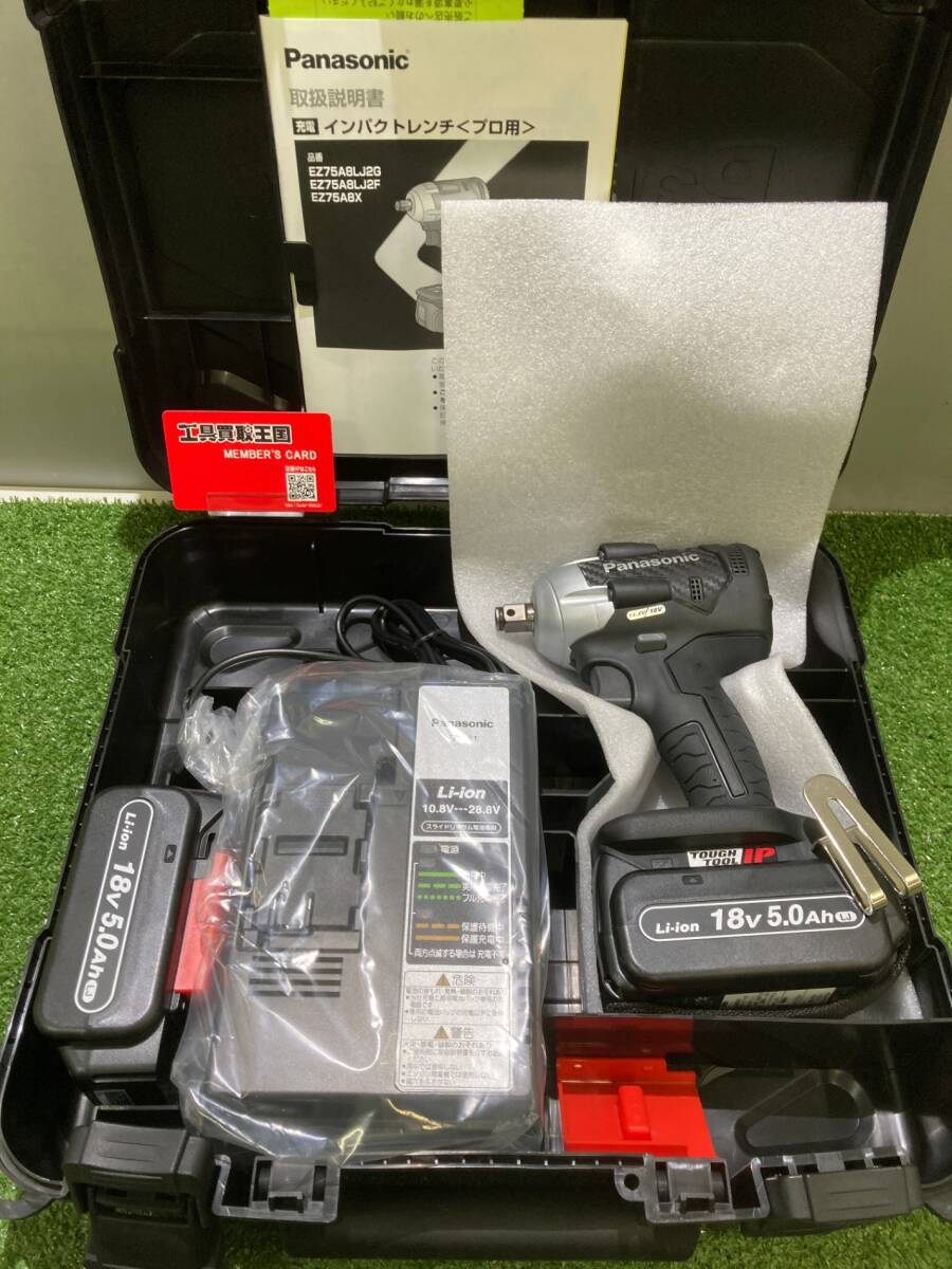 【未使用品】【0930】★パナソニック インパクトレンチ 【18.0V5.0Ah電池パックセット】 EZ75A8LJ2G-B  IT2UYDKBU7AY拍卖