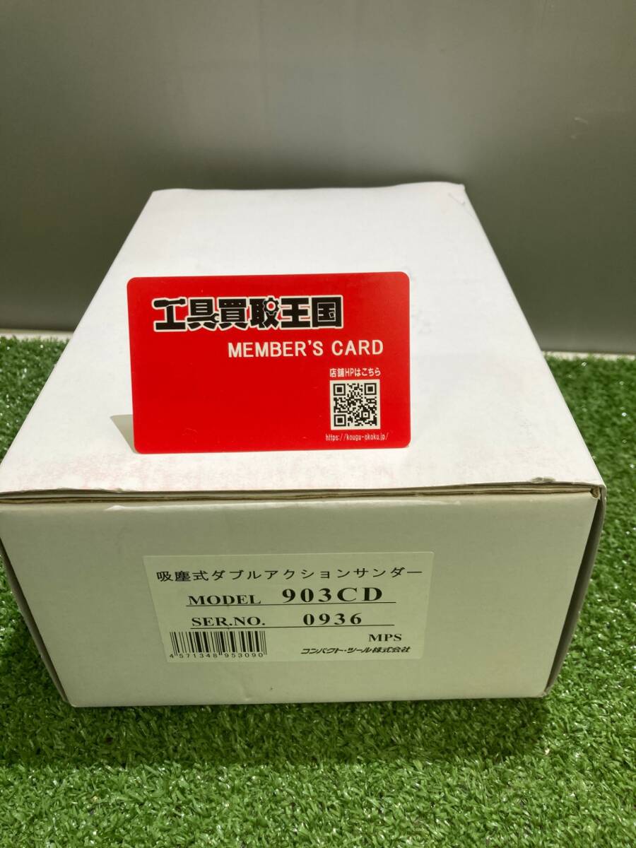 【未使用品】【0930】コンパクトツール 吸塵式ダブルアクションサンダー 903CD-MP マジックパット 123Φ ITDMPGAR59IG拍卖