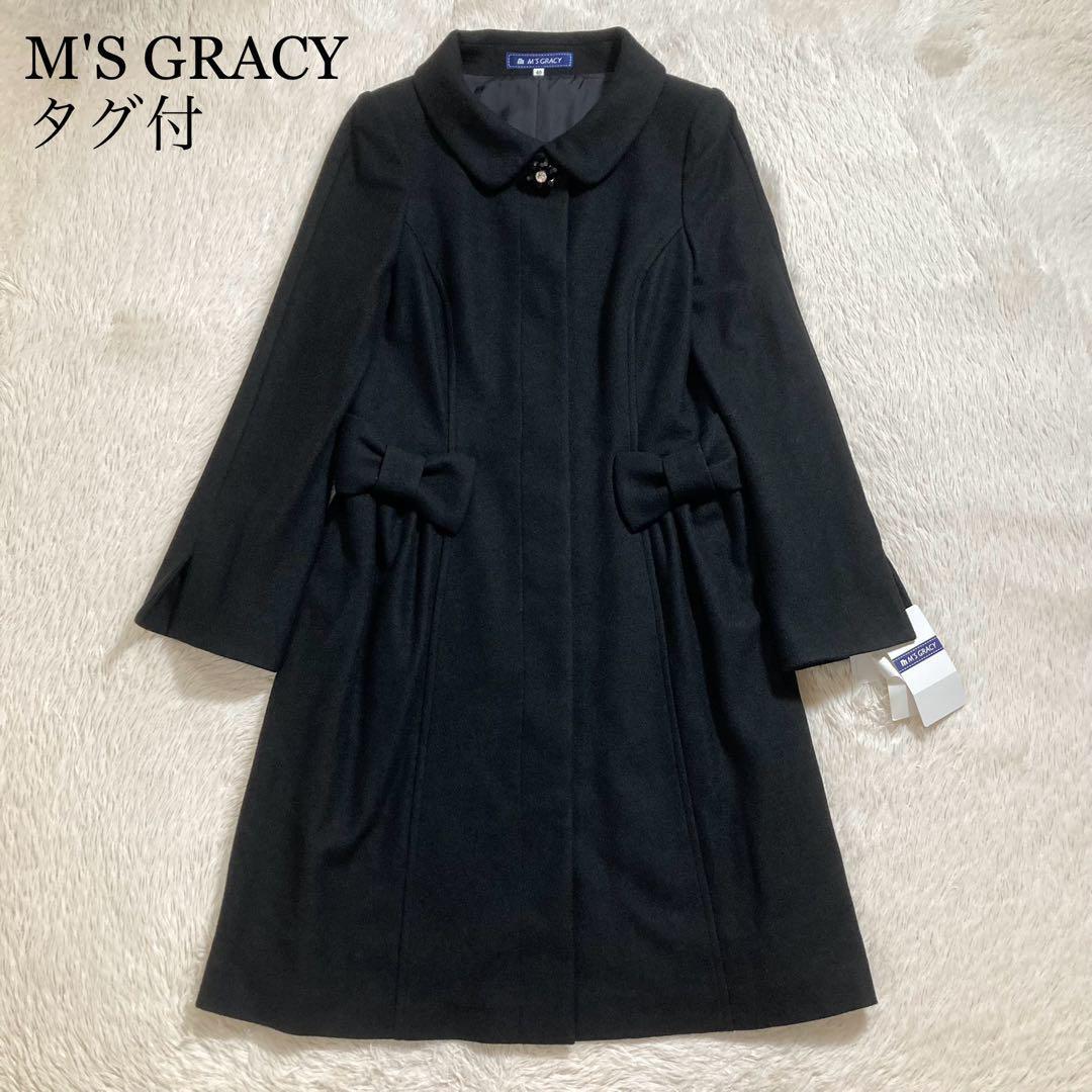 未使用タグ付 M'S GRACY エムズグレイシー ウール ロングコート リボン ブラック拍卖