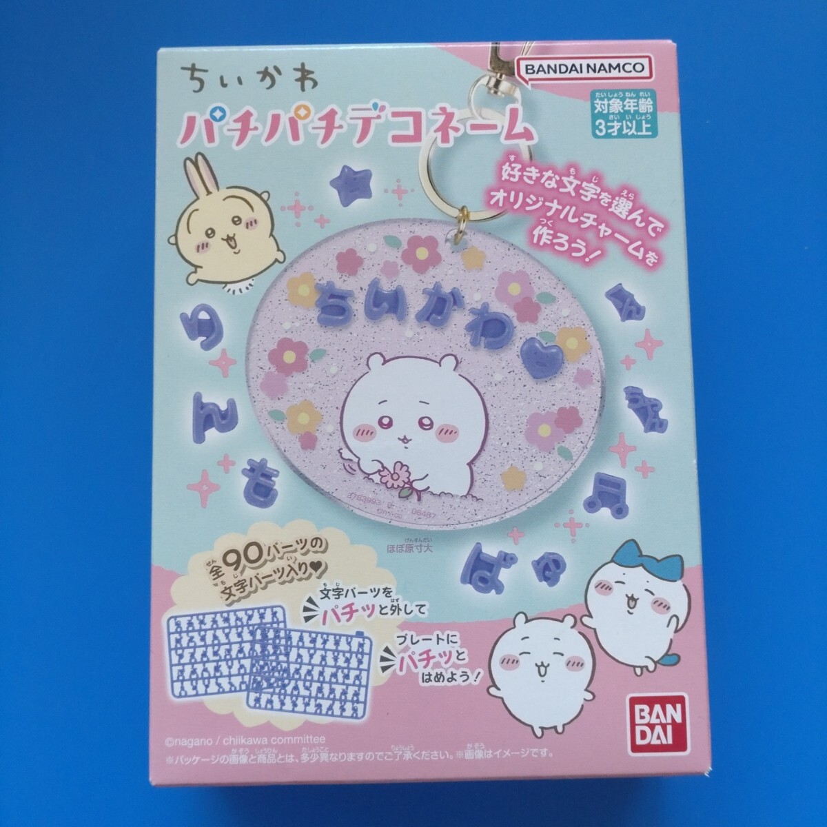★ちいかわ★ちいかわ パチパチデコネーム★【ちいかわ】新品未開封★拍卖