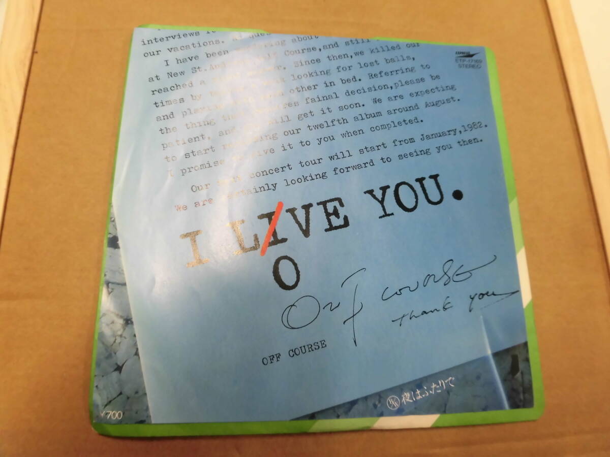 EP オフコース/I LOVE YOU拍卖