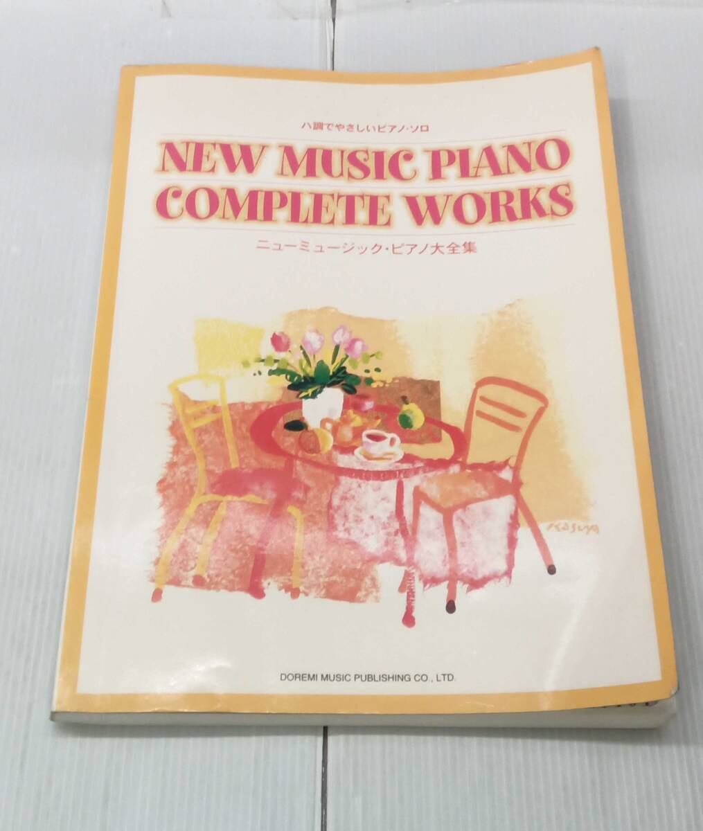 NEW MUSIC PIANO COMPLETEWORKS ニュー・ミュージック・ピアノ・コンプリート・ワークス 251027拍卖