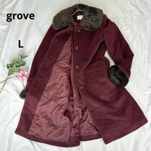 grove◇グローブ ロングコート ボルドー【L】フェイクファー 襟取り外し可拍卖