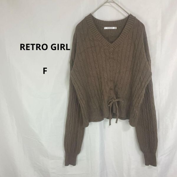 RETRO GIRL◇レトロガール ケーブル編みニット【F】ブラウン プルオーバ拍卖