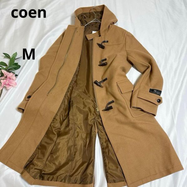 coen◇コーエン ダッフルコート キャメル【M】カシミヤ混 ウール アウター拍卖