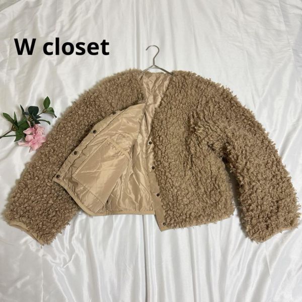 W closet◇ダブルクローゼット リバーシブルプードルジャケット 2WAY拍卖
