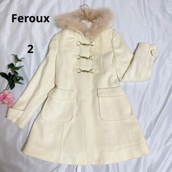 Feroux◇フェルゥ ダッフルコート ウール混 ファー取外し可【M】アイボリー拍卖