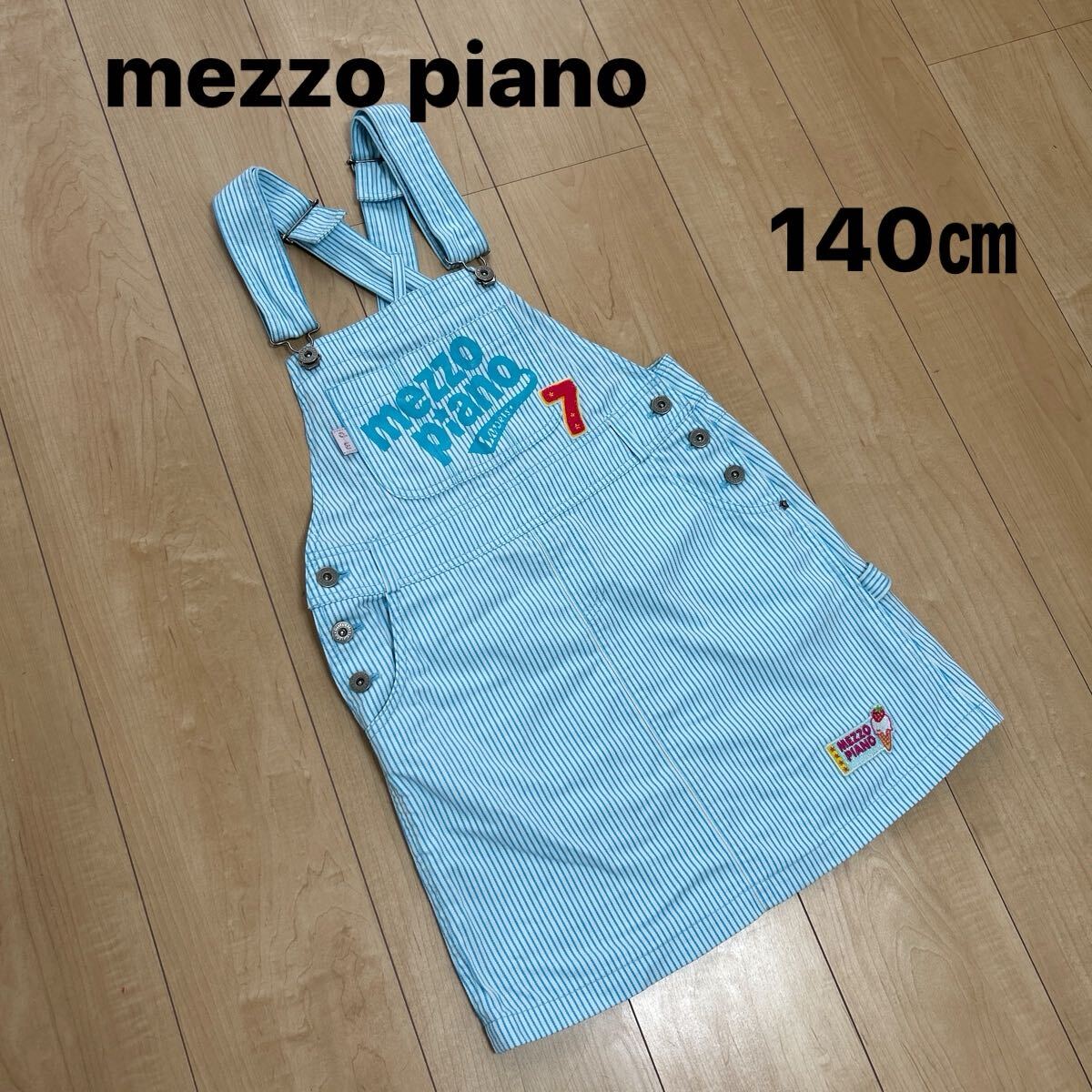 mezzo piano メゾピアノ ジャンパースカート 140㎝ デニム ワンピース ストライプ ブルー/ホワイト ワッペン拍卖