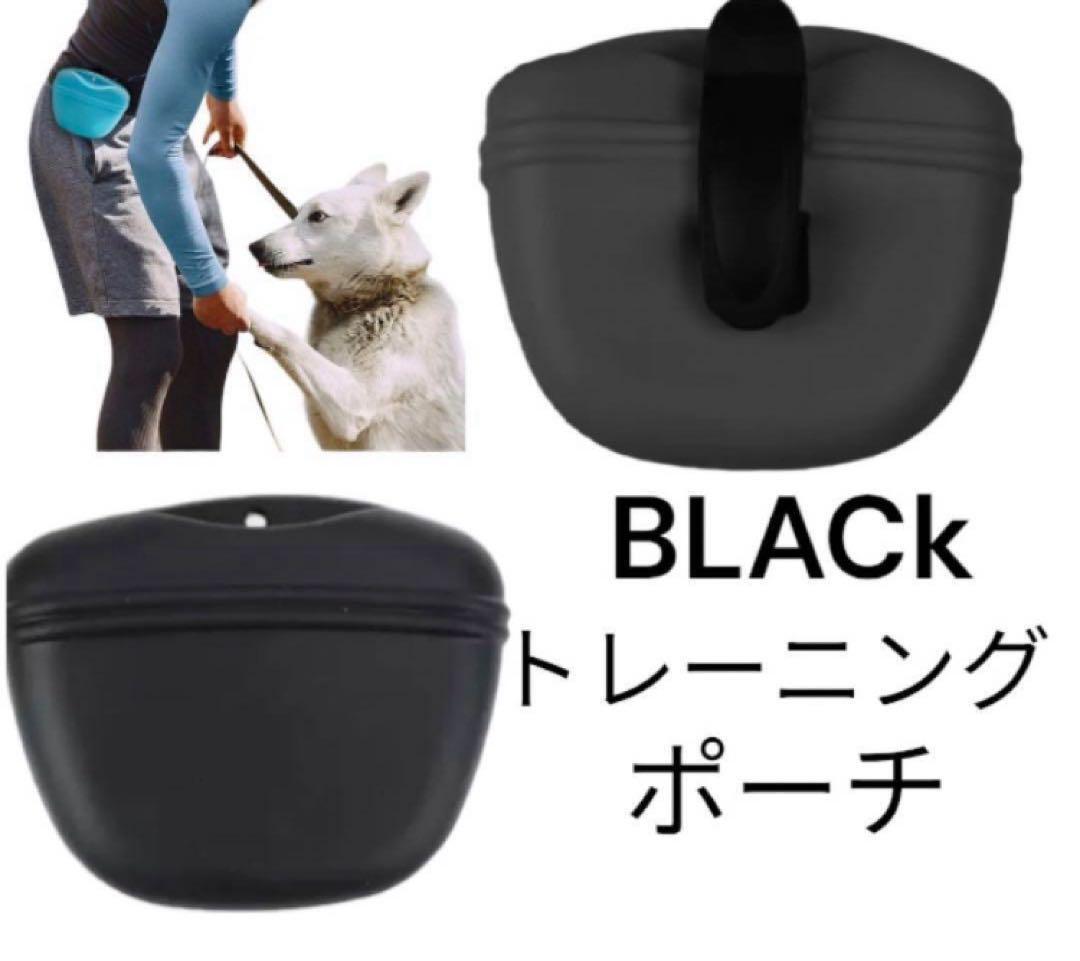 【トレーニング用】犬おやつ入れ フード トリーツポーチ しつけ 散歩 ブラック拍卖