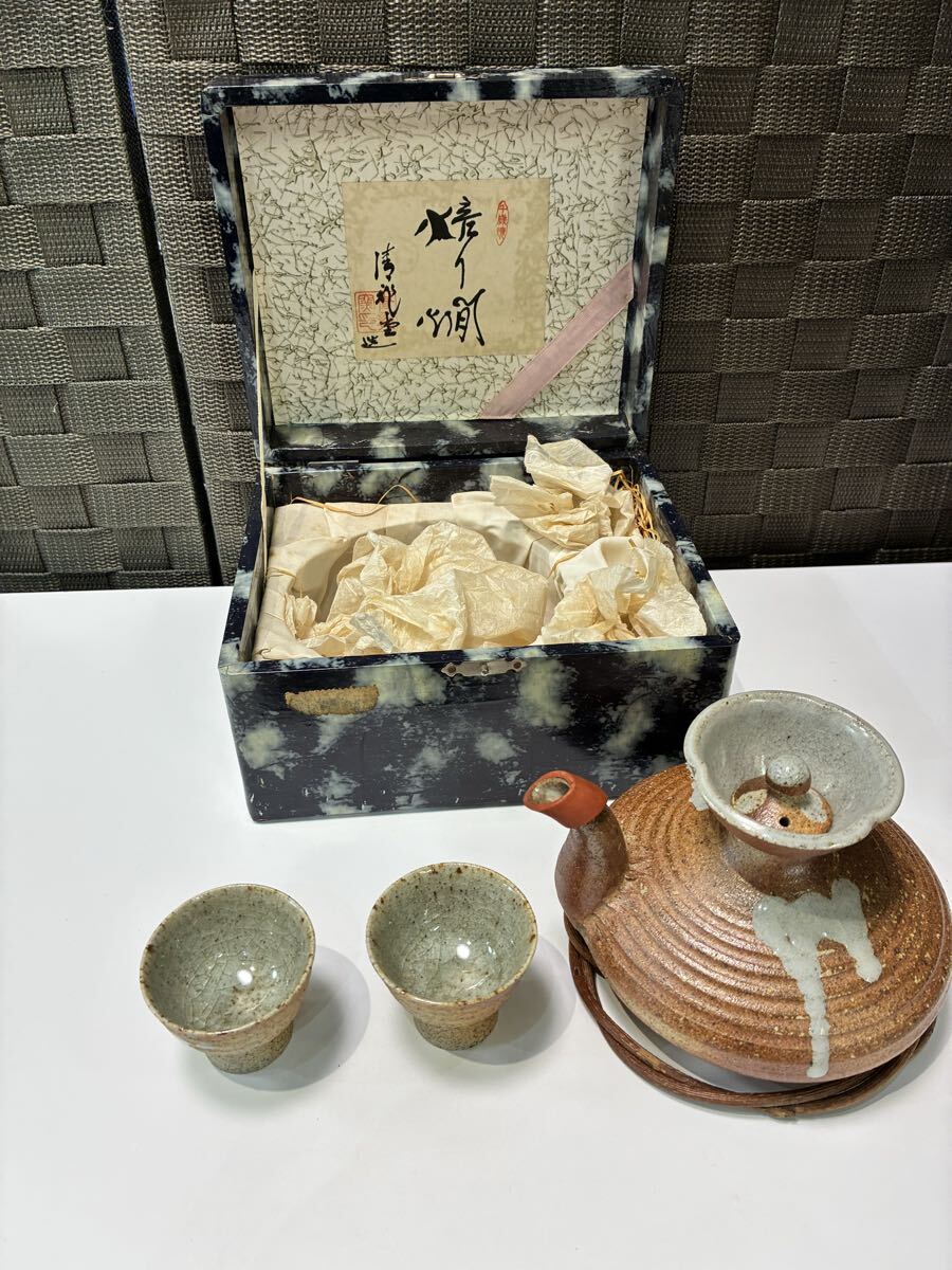 焙り燗 青龍窯 清龍堂 平清水焼 酒器 徳利 盃 猪口 酒器セット拍卖