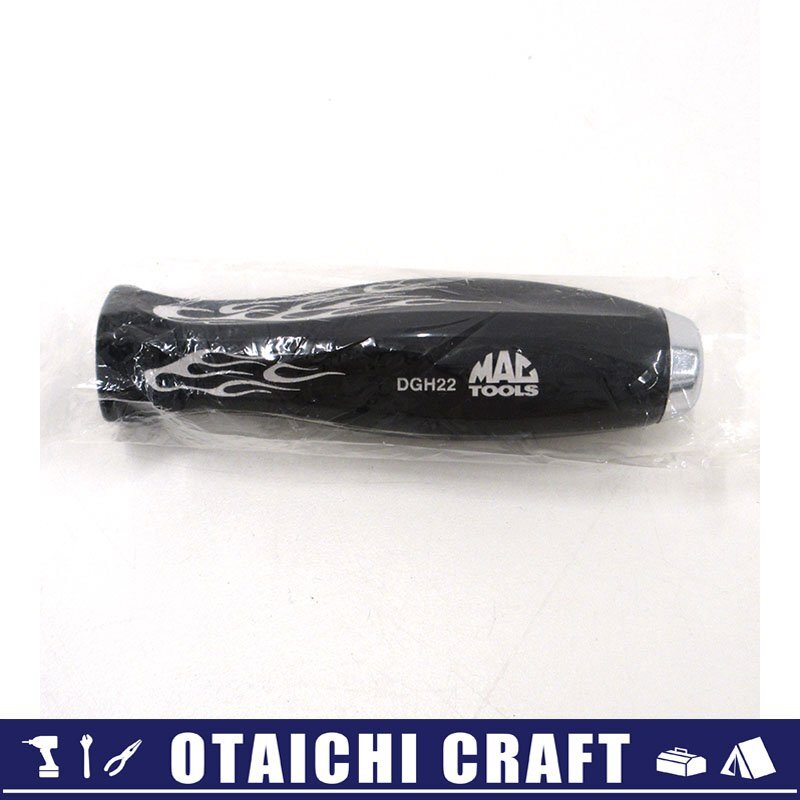 【未使用】MAC TOOLS(マックツールズ) 貫通ドライバーグリップ DGH22 2019年限定【/D20179900054621D/】拍卖