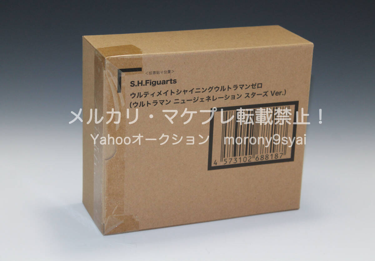 ●【未開封品】 S.H.Figuarts ウルティメイトシャイニングウルトラマンゼロ (ウルトラマン ニュージェネレーション スターズVer.)拍卖
