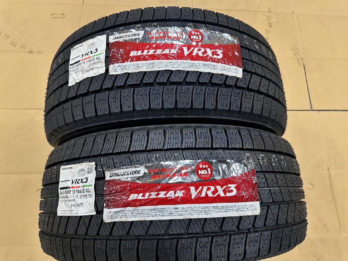245/50R18 104Q 2本のみ 特価品  BRIDGESTONE ブリヂストン BLIZZAK (ブリザック) VRX3  売切り 【タイヤのみ】 限定品 18インチ拍卖