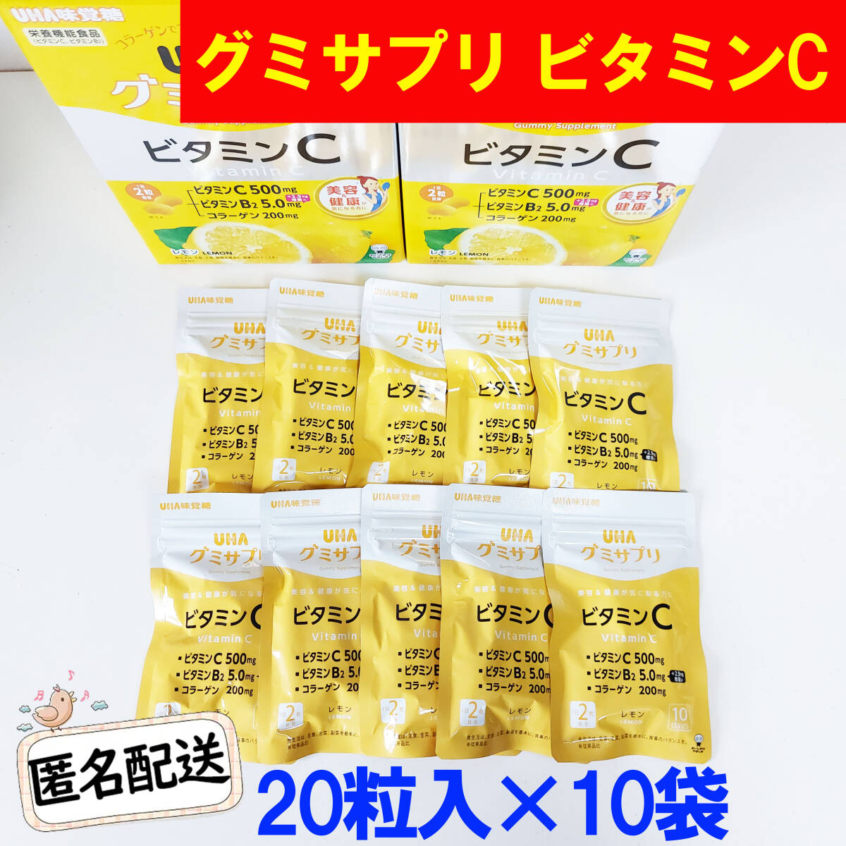 UHAグミサプリ ビタミンC 10袋 UHA味覚糖 コストコ サプリメント costco 110日分 200粒拍卖