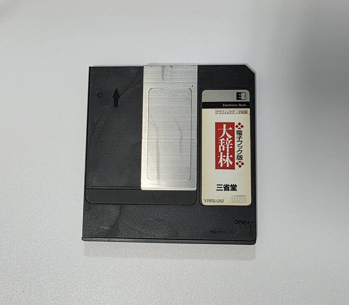 大辞林 電子ブック版 三省堂拍卖