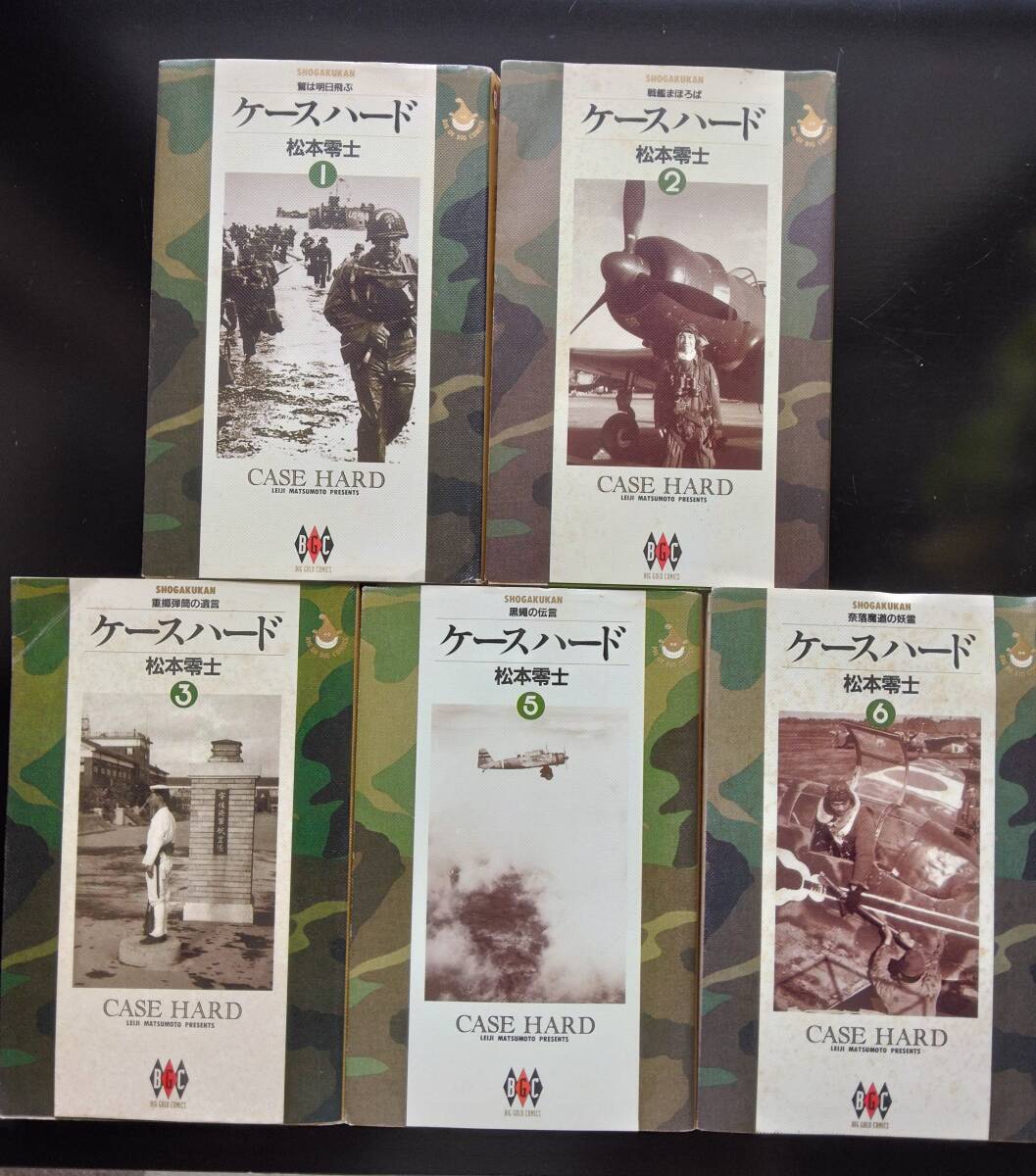 コミック 【松本零士のケ-スハ-ド】 1巻~3巻 5巻~6巻 5冊 送料無料拍卖