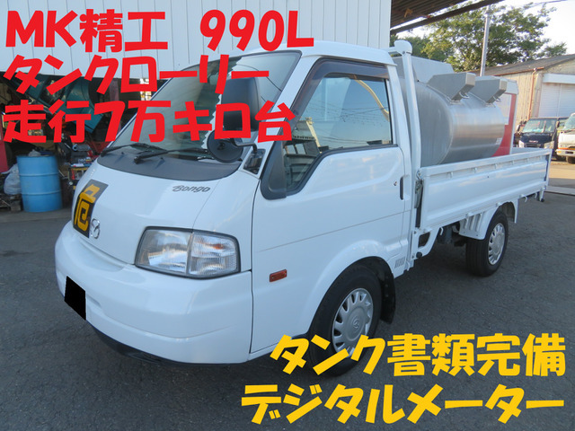 車検付平成31年 マツダ ボンゴトラック タンクローリー MK 990L少量タンク 書類完備 作動確認動画 即決価格諸費用込拍卖