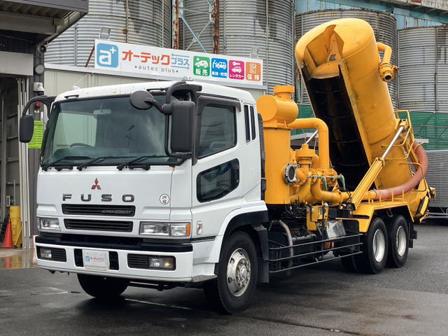 【諸費用コミ】:平成17年 三菱ふそう スーパーグレート 最強汚泥吸引車 モリタエコノス マンモスダンパー 22MD80VPモデ拍卖