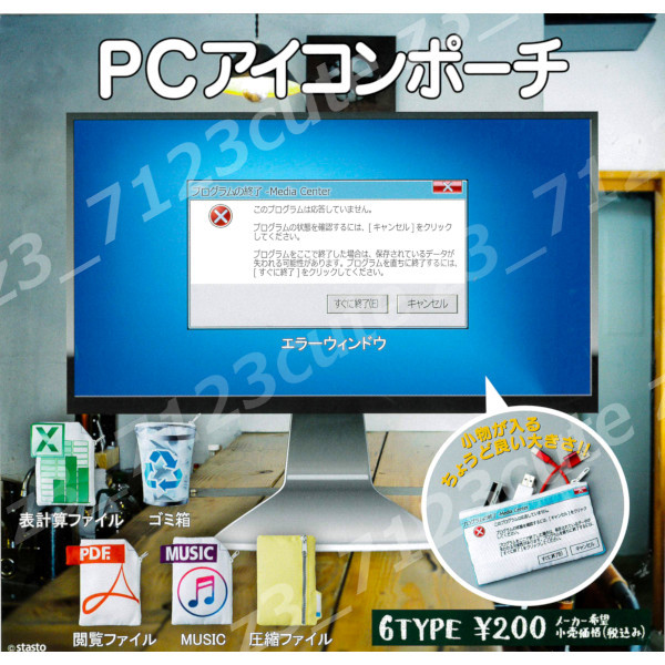 ★ガチャポン PCアイコンポーチ全6種★r002952拍卖