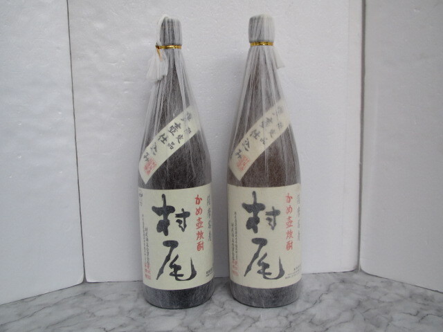 注目!! 1円スタート!! 41070 酒祭 焼酎祭 村尾 1800ml 25度 2本セット 詰日 20.5.9 2021.2.10 未開栓 自宅保管品 本格焼酎 ラベル汚れ有拍卖