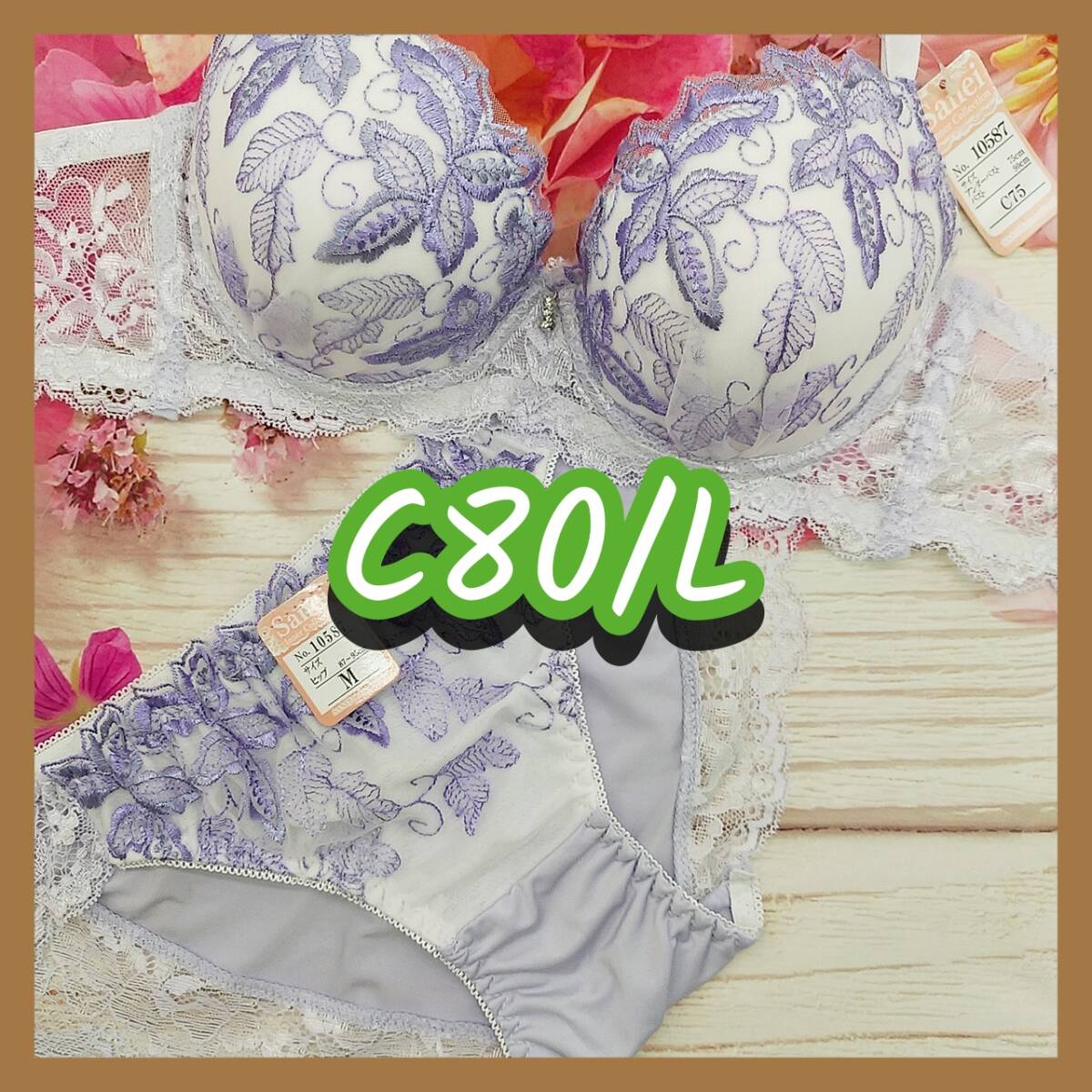 C80025-P C80/L【新品 インナー レディース ブラ・ショーツセット C80カップ Lサイズ パープル】拍卖