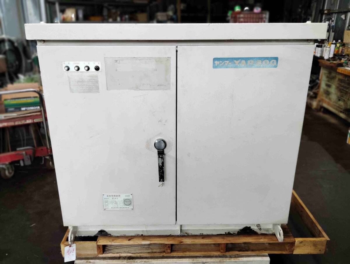 ま YANMAR ヤンマー 自家発電設備 YAP30G 26.8KVA ディーゼルエンジン 防災用自家発電設備 防音型 エンジン式発電機 動作確認済拍卖