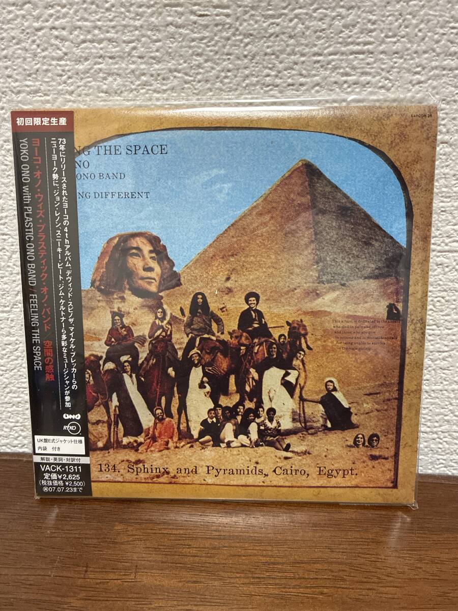 ヨーコ・オノ プラスティック・オノ・バンド/FEELING THE SPACE拍卖