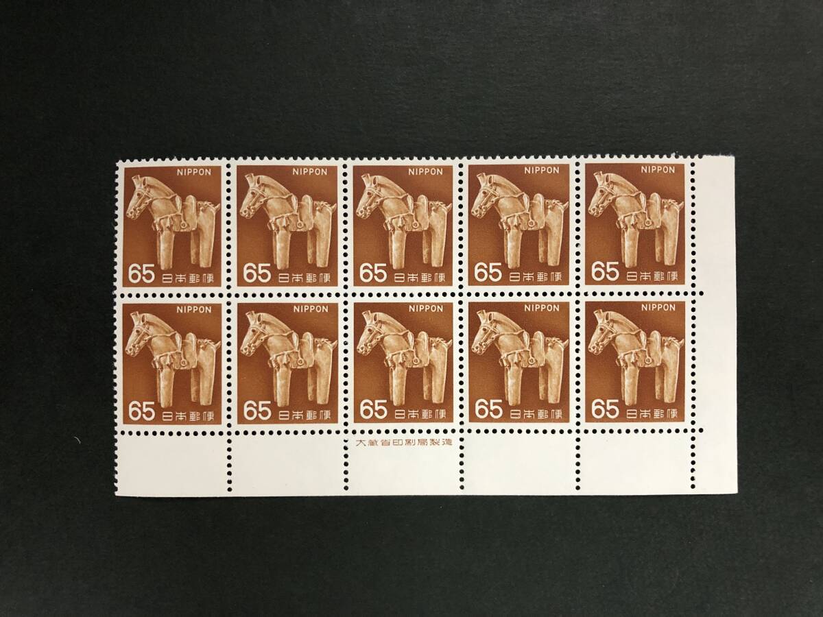 未銘10B はにわ馬65円 下全7 定変97・99拍卖