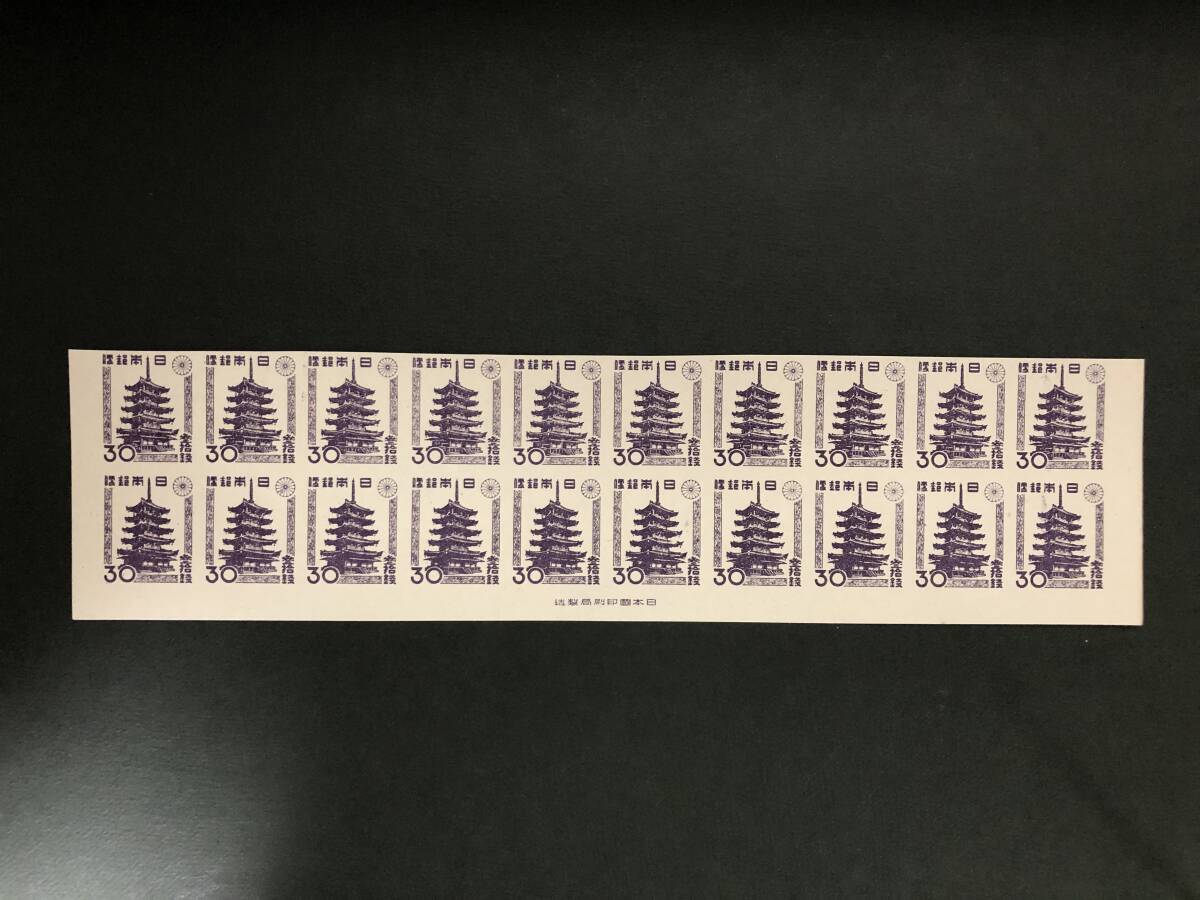 未銘下20B 塔30銭 白紙 正 短銘 暗い紫 ア版拍卖